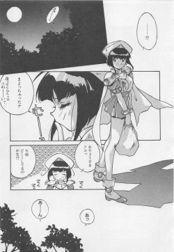 Page 48 of Yoiyami Dolls Party