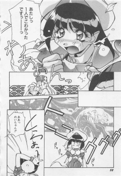 Page 55 of Yoiyami Dolls Party