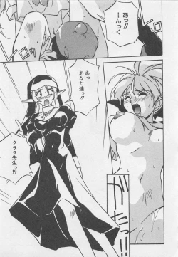 Page 64 of Yoiyami Dolls Party