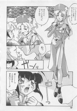 Page 75 of Yoiyami Dolls Party