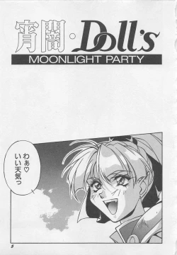 Page 8 of Yoiyami Dolls Party