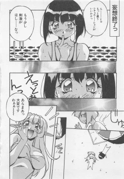 Page 93 of Yoiyami Dolls Party