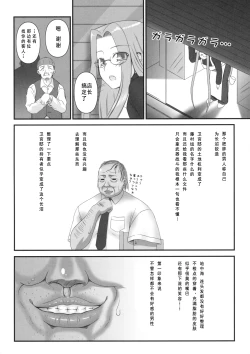 Page 4 of Netorareta Hime Kihei