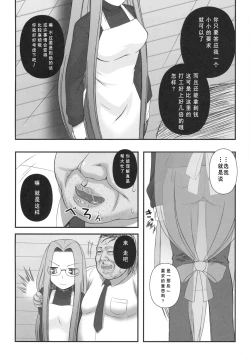 Page 6 of Netorareta Hime Kihei