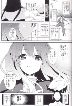 Page 4 of Touhou Jikan 12 Hijiri Byakuyren