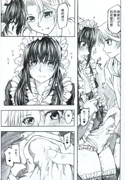 Page 15 of Moyashimon 2 TALES OF KEI Kei Hon
