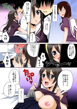 Page 12 of Dekitara Sotsugyou ☆ Harem GakuenCh. 1