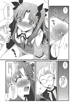 Page 10 of Ore no Master ga Konnani Kawaii Hazu ga nai