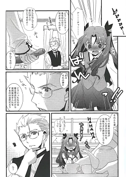Page 4 of Ore no Master ga Konnani Kawaii Hazu ga nai