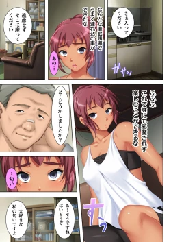 Page 19 of Muriyari Hameta Koto wa Kioku Sasenee!2