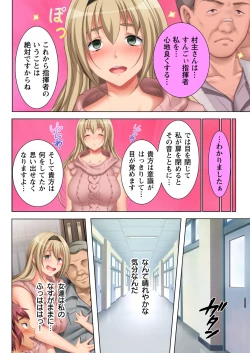 Page 18 of Muriyari Hameta Koto wa Kioku Sasenee!3