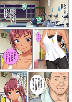 Page 21 of Muriyari Hameta Koto wa Kioku Sasenee!3