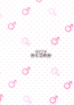 Page 20 of Cheeky Brother