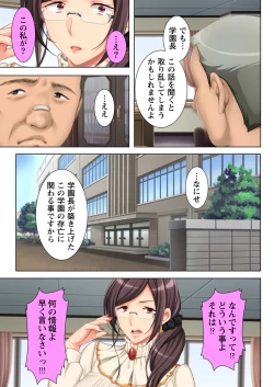 Page 3 of Muriyari Hameta Koto wa Kioku Sasenee!5