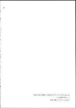 Page 20 of Tsukamitore! Golden Ran-Chance