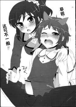 Page 23 of Tsukamitore! Golden Ran-Chance