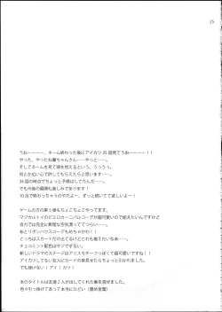 Page 25 of Tsukamitore! Golden Ran-Chance