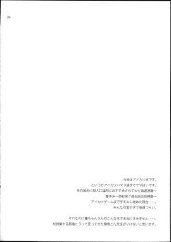 Page 4 of Tsukamitore! Golden Ran-Chance