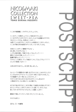 Page 16 of NICO&MAKI COLLECTION - Genkan Aketara Nifun de NikoMaki