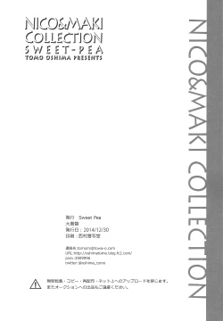 Page 17 of NICO&MAKI COLLECTION - Genkan Aketara Nifun de NikoMaki