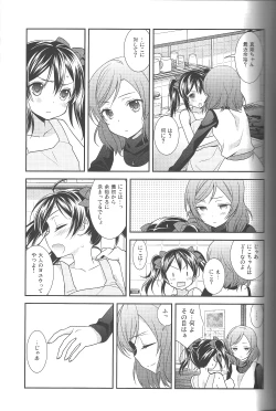 Page 4 of NICO&MAKI COLLECTION - Genkan Aketara Nifun de NikoMaki