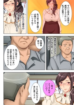 Page 22 of Muriyari Hameta Koto wa Kioku Sasenee!6