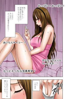 Page 13 of ヴァージンツイート～エロ垢でつぶやいた妄想が現実に～