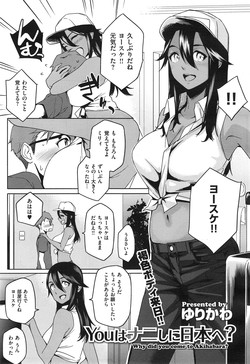 [Yurikawa] You wa Nanishi ni Nihone ? + CoolJapan to Homestay ❤