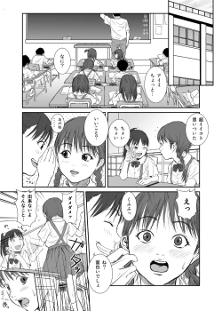 Page 5 of Hana Yori Tsubomi