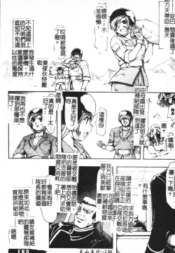 Page 134 of Faith or Fake