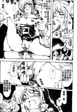 Page 96 of Faith or Fake