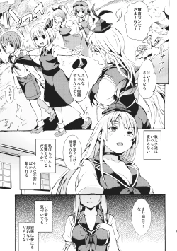 Page 4 of Eisai Kyouiku