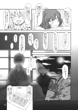 Page 7 of Secret Nocturne