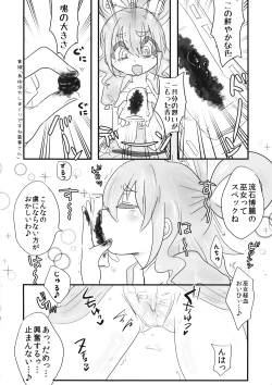 Page 10 of Tsuki no Sawari