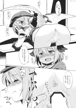 Page 15 of Choujuu Gigax