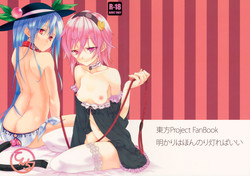 (C86) [Akari wa Honnori Tomoreba Ii (Kurokuro)] Tenchi (Touhou Project)