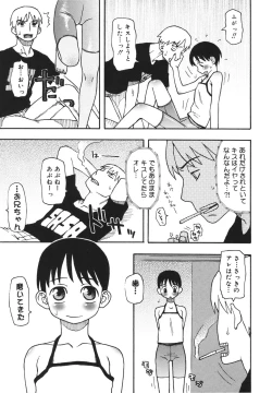 Page 108 of Imouto Baka Ichidai! - Love Love Sister