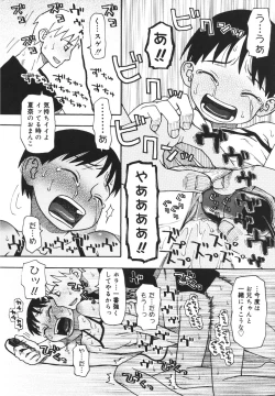 Page 115 of Imouto Baka Ichidai! - Love Love Sister