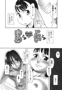 Page 119 of Imouto Baka Ichidai! - Love Love Sister