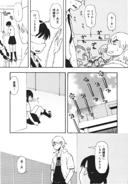 Page 128 of Imouto Baka Ichidai! - Love Love Sister