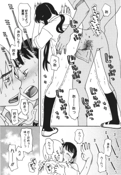 Page 135 of Imouto Baka Ichidai! - Love Love Sister