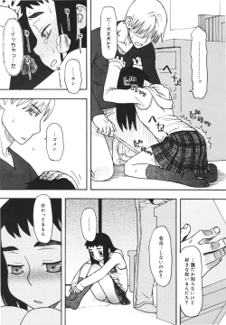 Page 148 of Imouto Baka Ichidai! - Love Love Sister