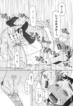 Page 156 of Imouto Baka Ichidai! - Love Love Sister