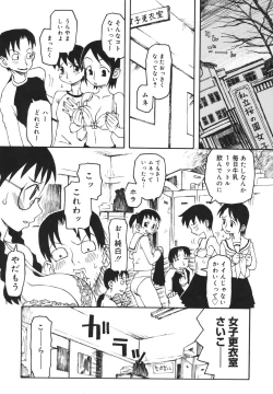 Page 158 of Imouto Baka Ichidai! - Love Love Sister