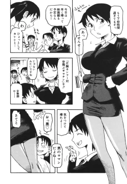 Page 159 of Imouto Baka Ichidai! - Love Love Sister