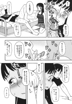 Page 17 of Imouto Baka Ichidai! - Love Love Sister