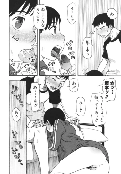 Page 41 of Imouto Baka Ichidai! - Love Love Sister