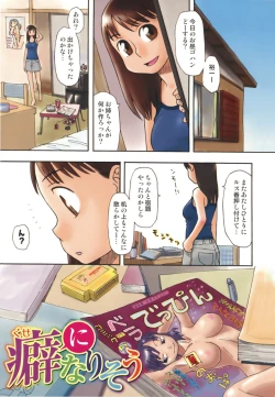 Page 6 of Imouto Baka Ichidai! - Love Love Sister