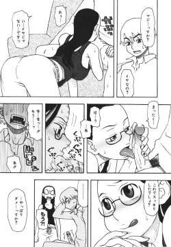 Page 96 of Imouto Baka Ichidai! - Love Love Sister