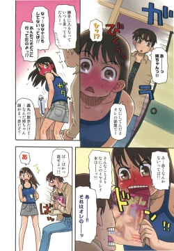 Page 9 of Imouto Baka Ichidai! - Love Love Sister